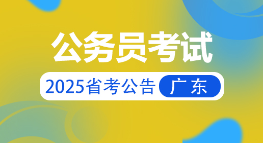 笃行公考成立10周年大回馈.....