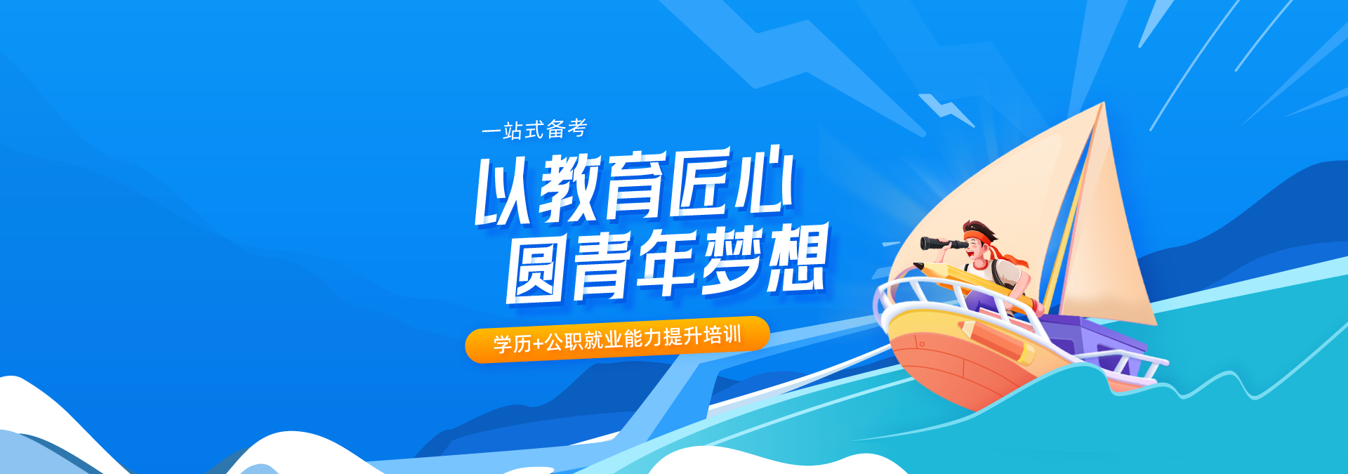 笃行公考职能提升培训