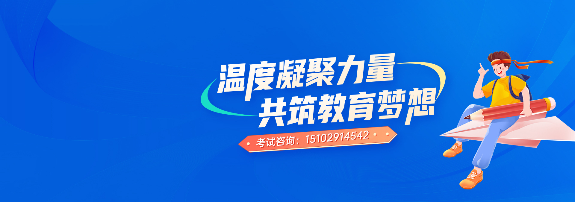 笃行公考国家公务员考试能力提升咨询电话